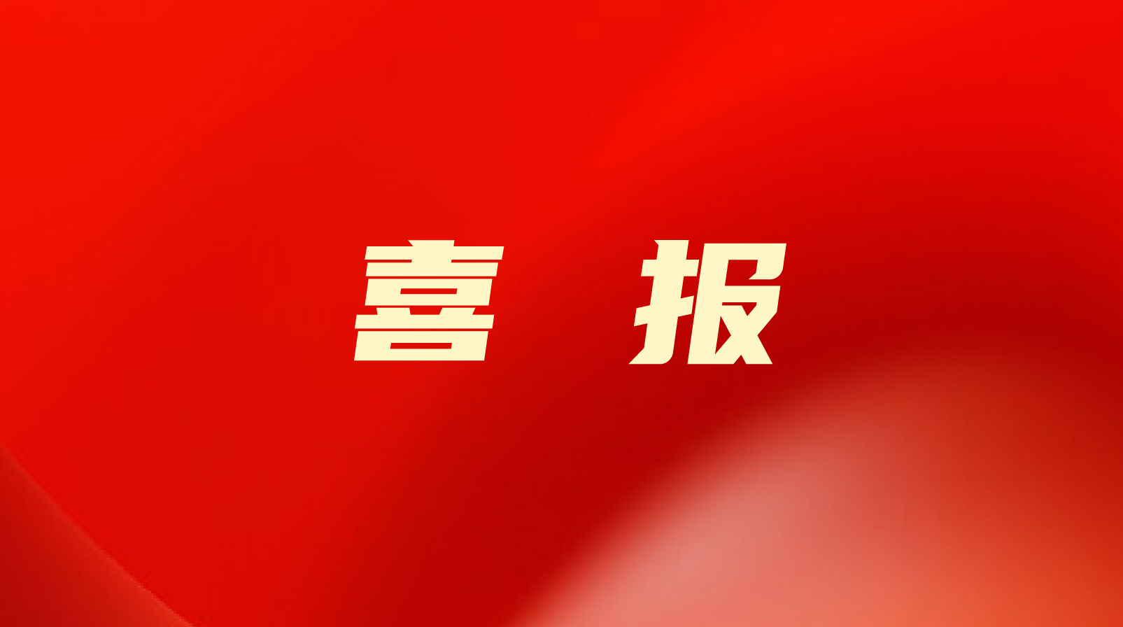 bwinӮʳΧ2022ɽʡ׽ũҵҵͷҵƽ